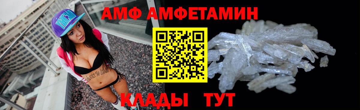 Amphetamine Розовый Екатеринбург