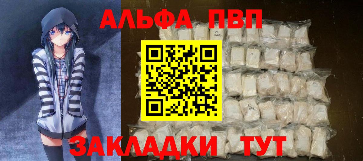 Alpha PVP мука  Альфа ПВП VHQ  Екатеринбург  Вход с VPN 