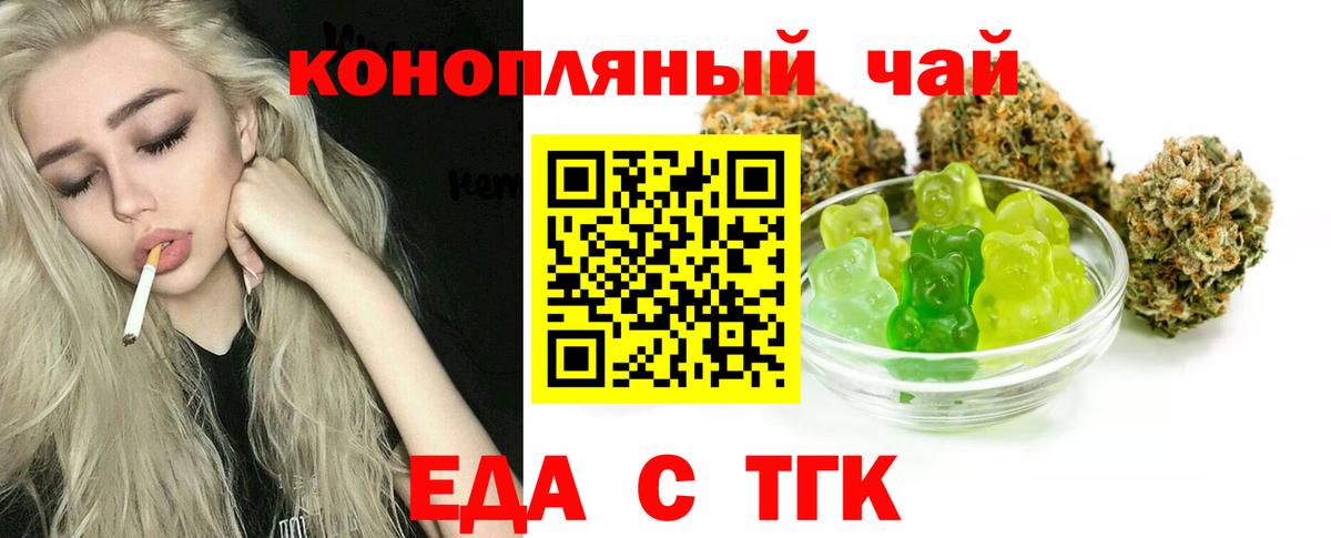 Canna-Cookies марихуана  Вход с VPN  Екатеринбург 