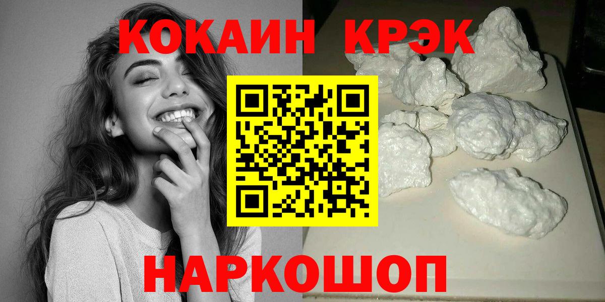 COCAIN  Cocaine FishScale  Вход с VPN  Екатеринбург 