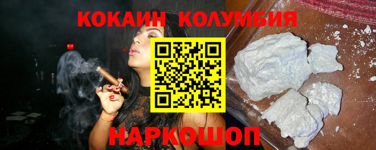Кокаин 99% Екатеринбург