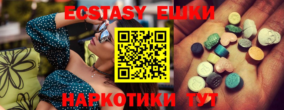 Екатеринбург  ЭКСТАЗИ круглые  Экстази ешки  ЭКСТАЗИ  Вход с VPN 