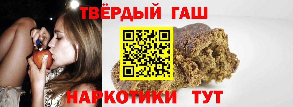 ГАШИШ убойный  Вход с VPN  ГАШ  Екатеринбург  ГАШИШ гашик 