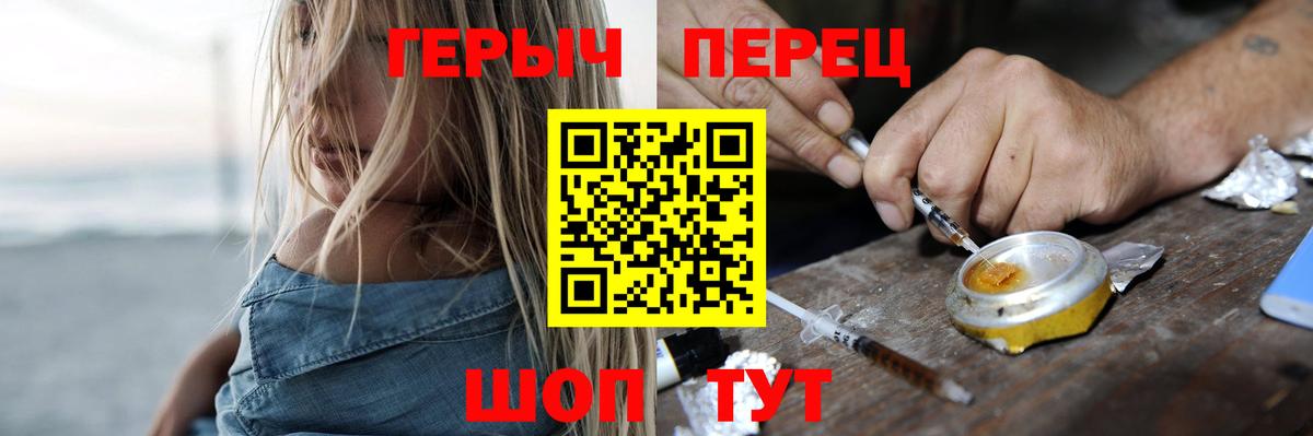ГЕРОИН гречка Екатеринбург