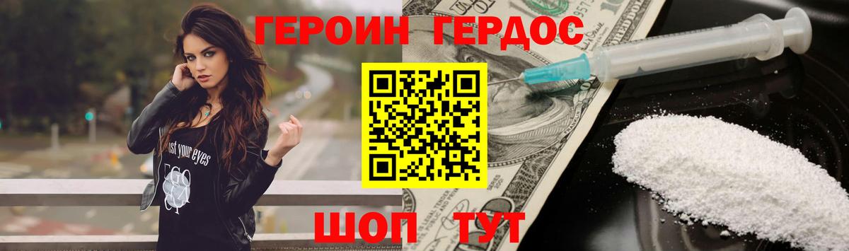 Екатеринбург  ГЕРОИН герыч  Вход с VPN 