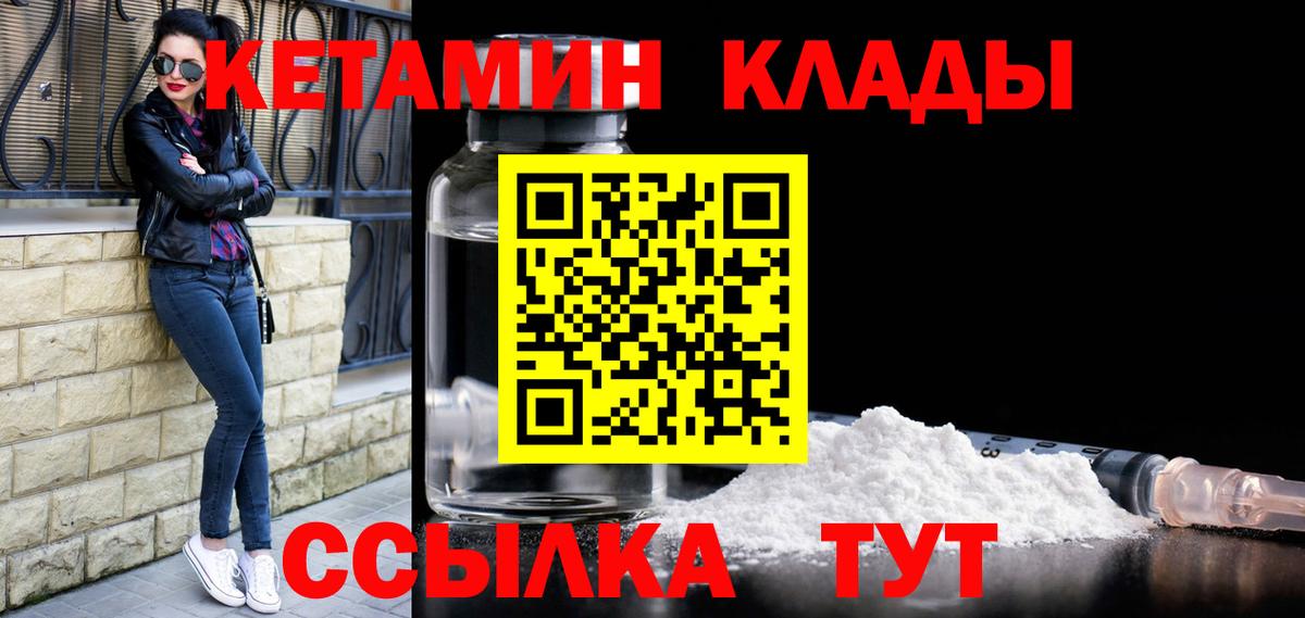 КЕТАМИН ketamine  Вход с VPN  Кетамин VHQ  Екатеринбург 