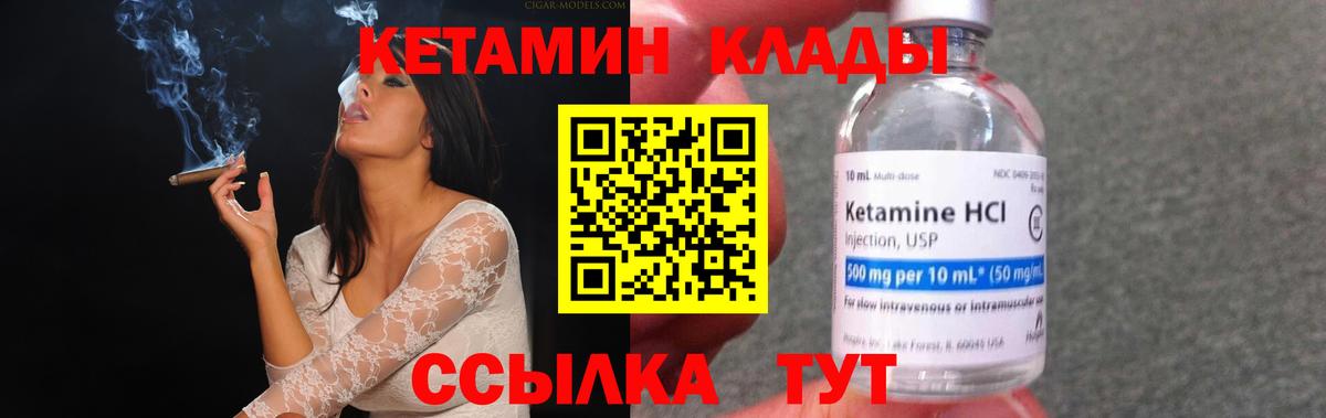 КЕТАМИН VHQ Екатеринбург