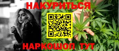 каннабис Балахна