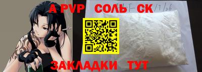 герыч Балаково