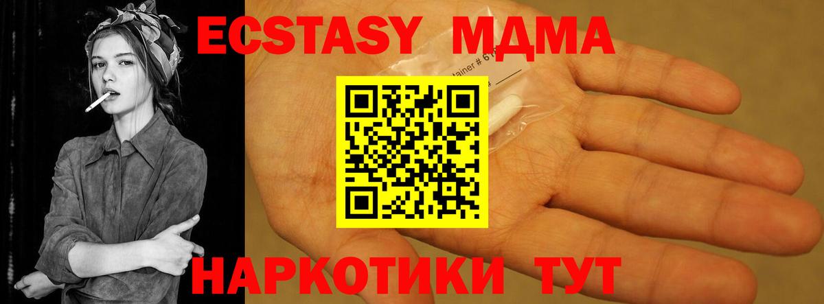 МДМА VHQ  MDMA VHQ  Екатеринбург  Вход с VPN 
