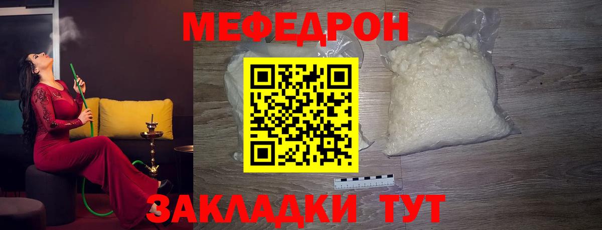 МЕФ mephedrone  МЕФ VHQ  МЯУ-МЯУ  Вход с VPN  Екатеринбург  МЯУ-МЯУ 