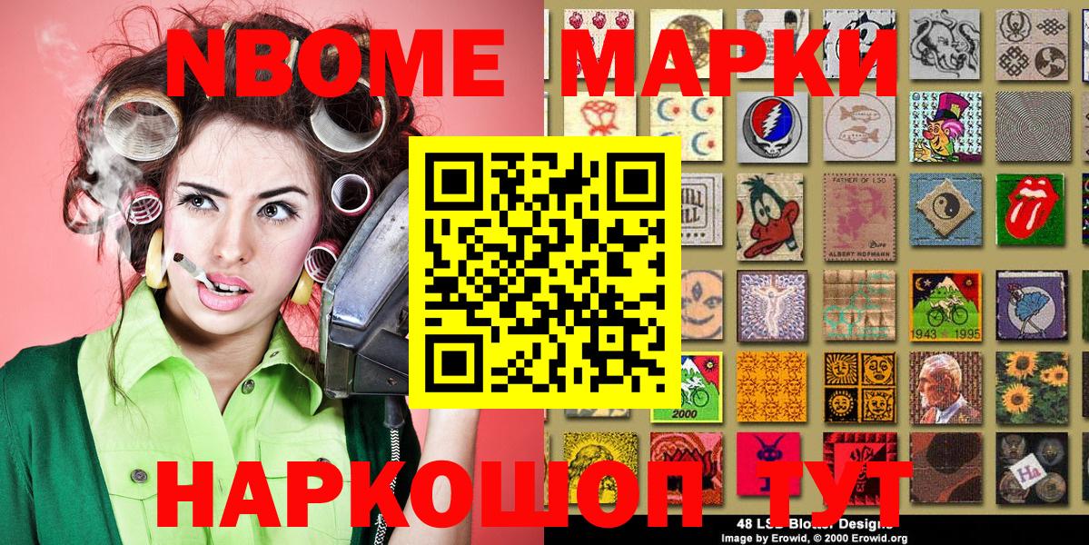 Наркотические марки 1500мкг Екатеринбург