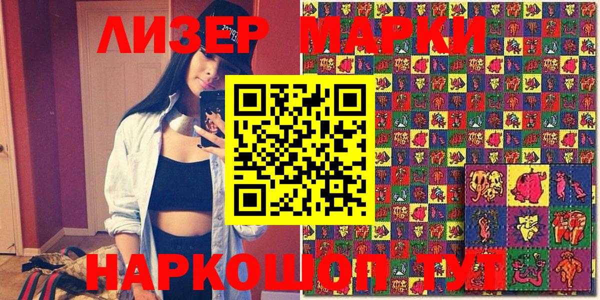 Марки N-bome  Марки NBOMe 1,8мг  Вход с VPN  Екатеринбург 