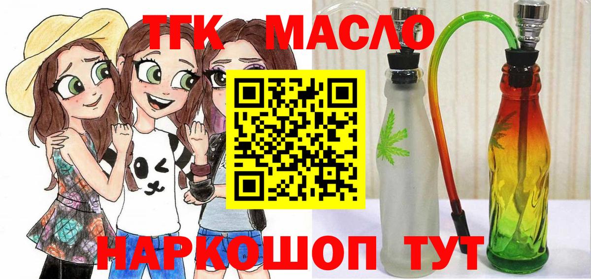 ТГК вейп с тгк  Вход с VPN  Екатеринбург 